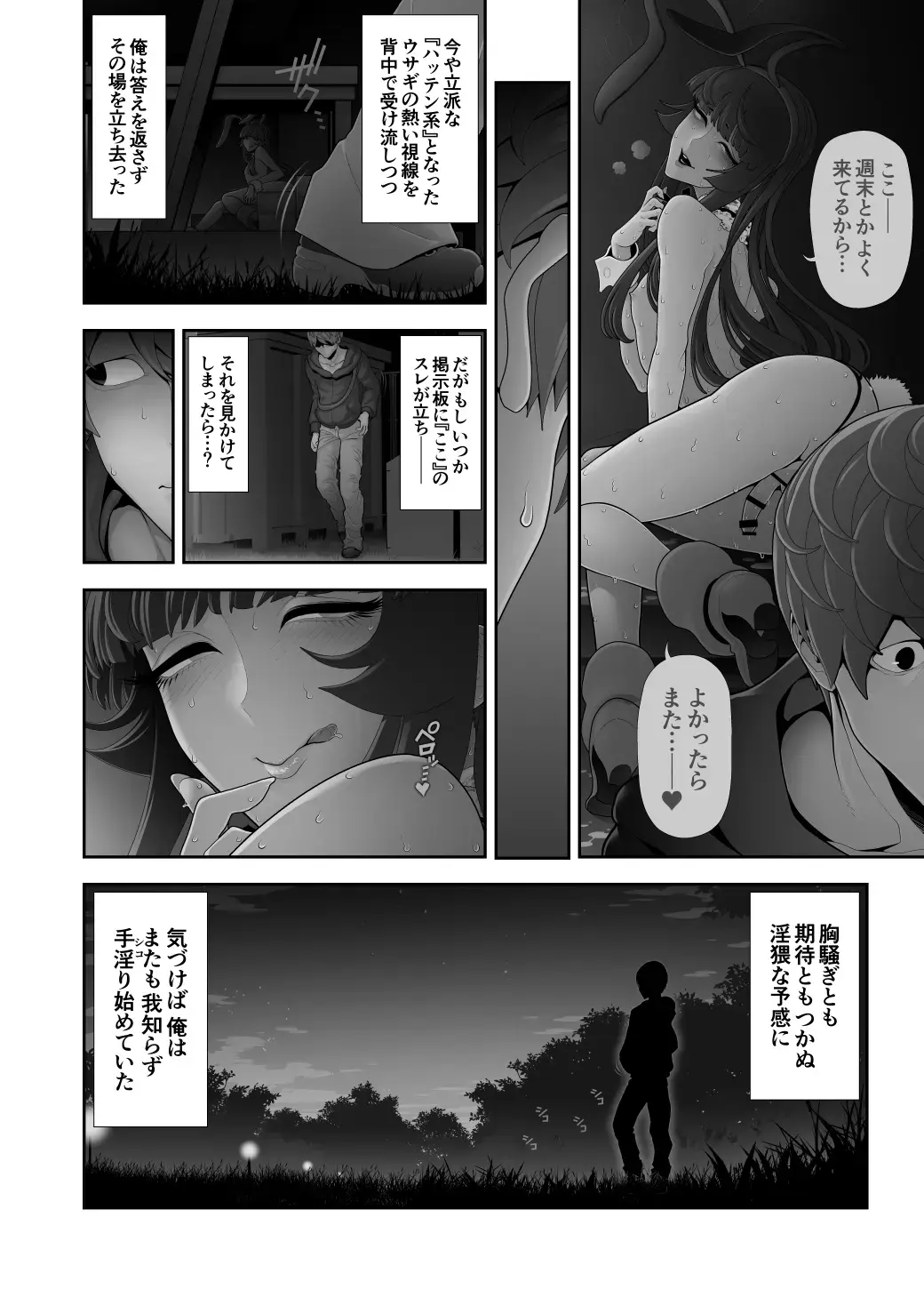 [Tonikaku] Josouko Hatten-kei <<Senkabano Shinrinkouen Hen >> Fhentai.net - Page 57