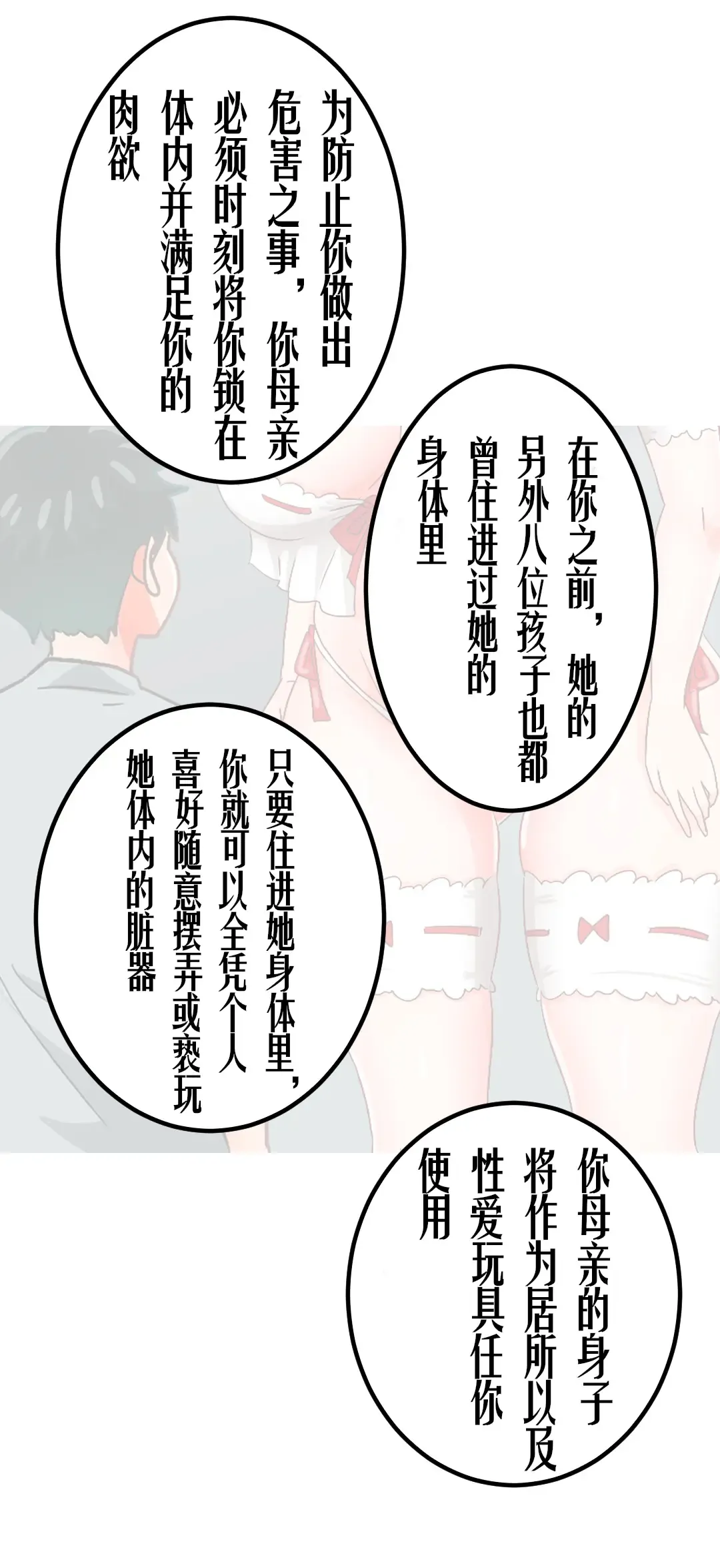 [Bocahcaboel] Milf Possesion 1-2 汉化 Fhentai - Page 16