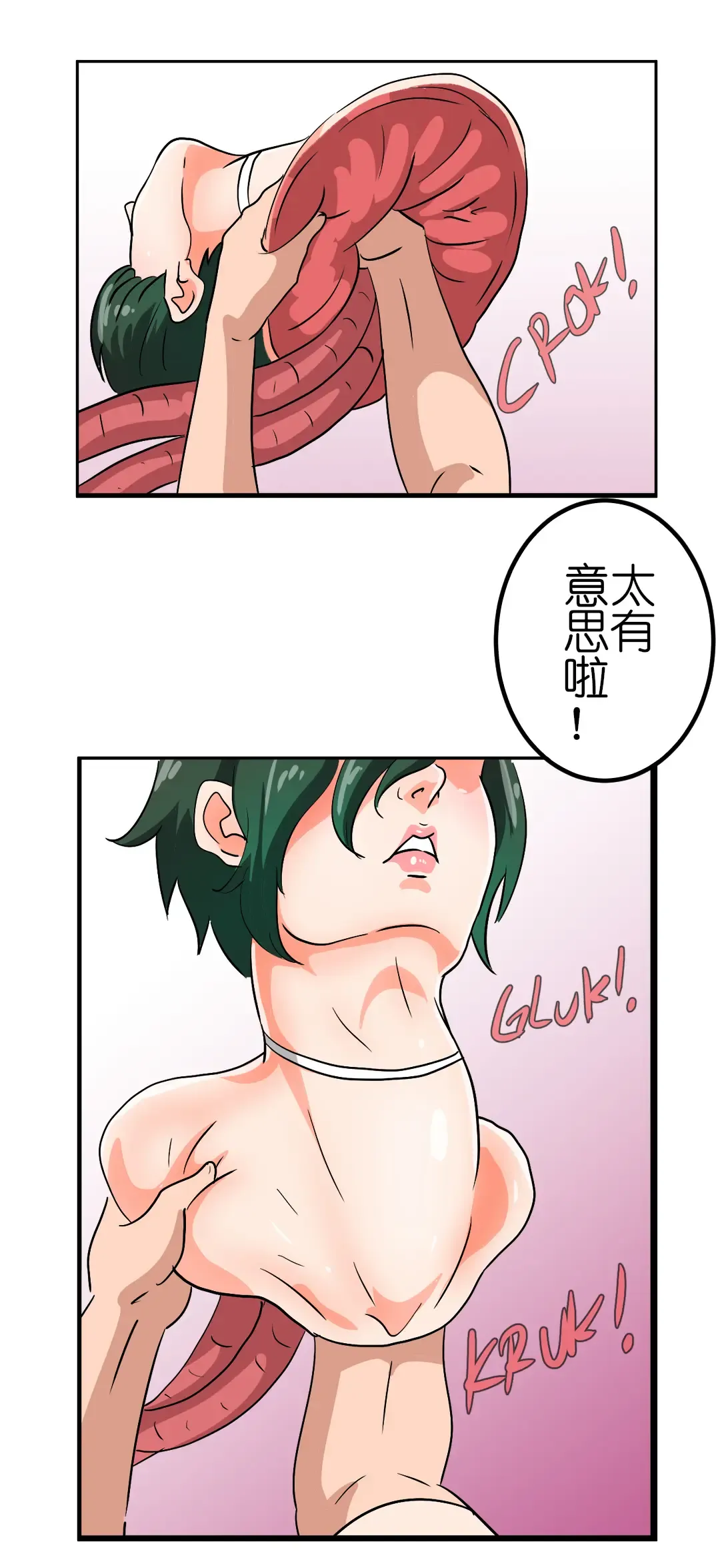 [Bocahcaboel] Milf Possesion 1-2 汉化 Fhentai - Page 31