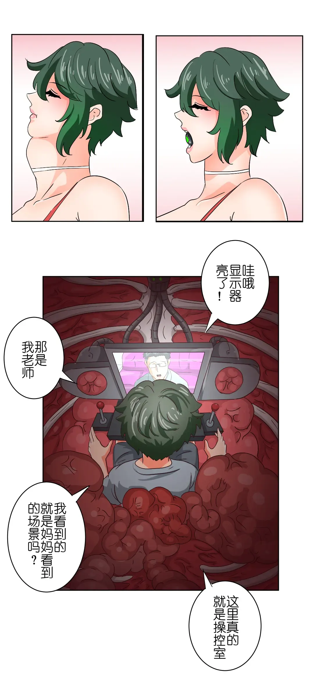 [Bocahcaboel] Milf Possesion 1-2 汉化 Fhentai - Page 60