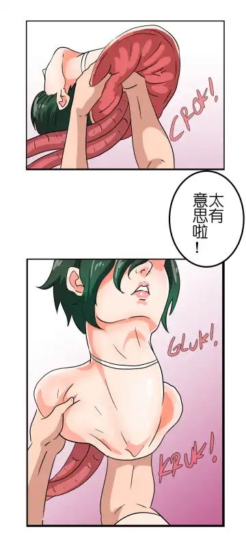 [Bocahcaboel] Milf Possesion 1-2 汉化 Fhentai - Page 31