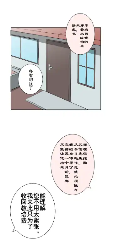 [Bocahcaboel] Milf Possesion 1-2 汉化 Fhentai - Page 51