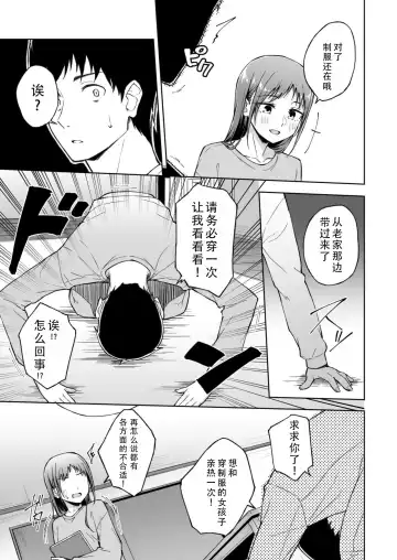 [Kazushiki Midori] Hitohada Friend 4 | 肌肤相亲之友 4 Fhentai.net - Page 7