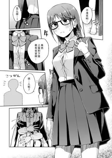 [Kazushiki Midori] Hitohada Friend 4 | 肌肤相亲之友 4 Fhentai.net - Page 9