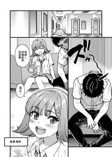 [Shiwasu No Okina] 100-Kai Furareta Zetsubou-teki ni Motenai Ore o Awarenda Kareshi Ari Onna Tomodachi ga Nandemo Eroi Koto Yarasete Kureta!! Fhentai.net - Page 6