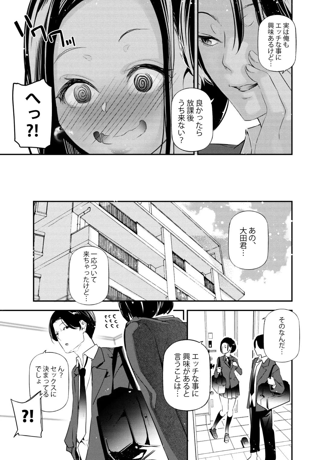 [Jake] Danjo no Teisou Kannen ga Gyaku ni natta Sekai. Fhentai - Page 6