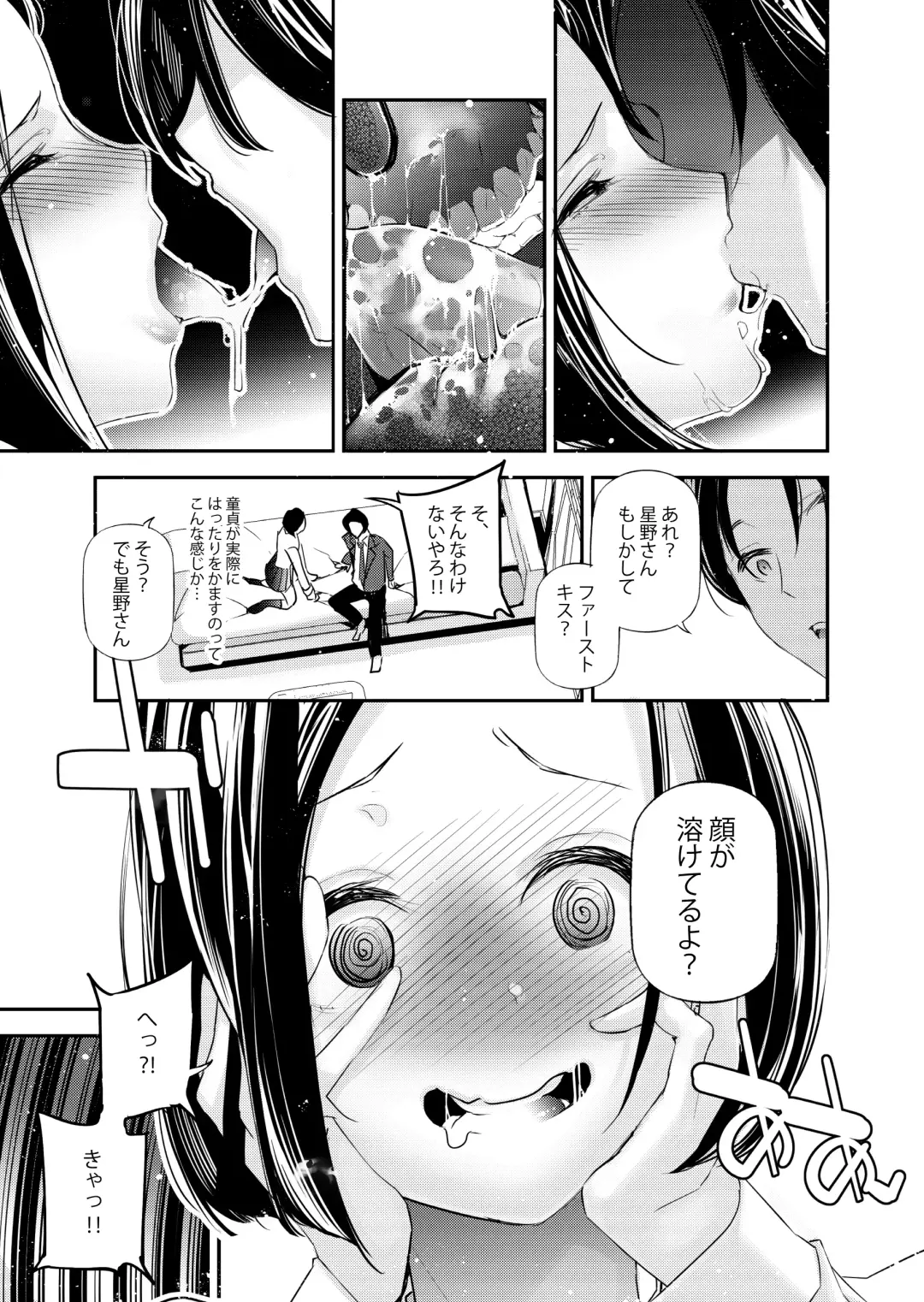[Jake] Danjo no Teisou Kannen ga Gyaku ni natta Sekai. Fhentai - Page 10