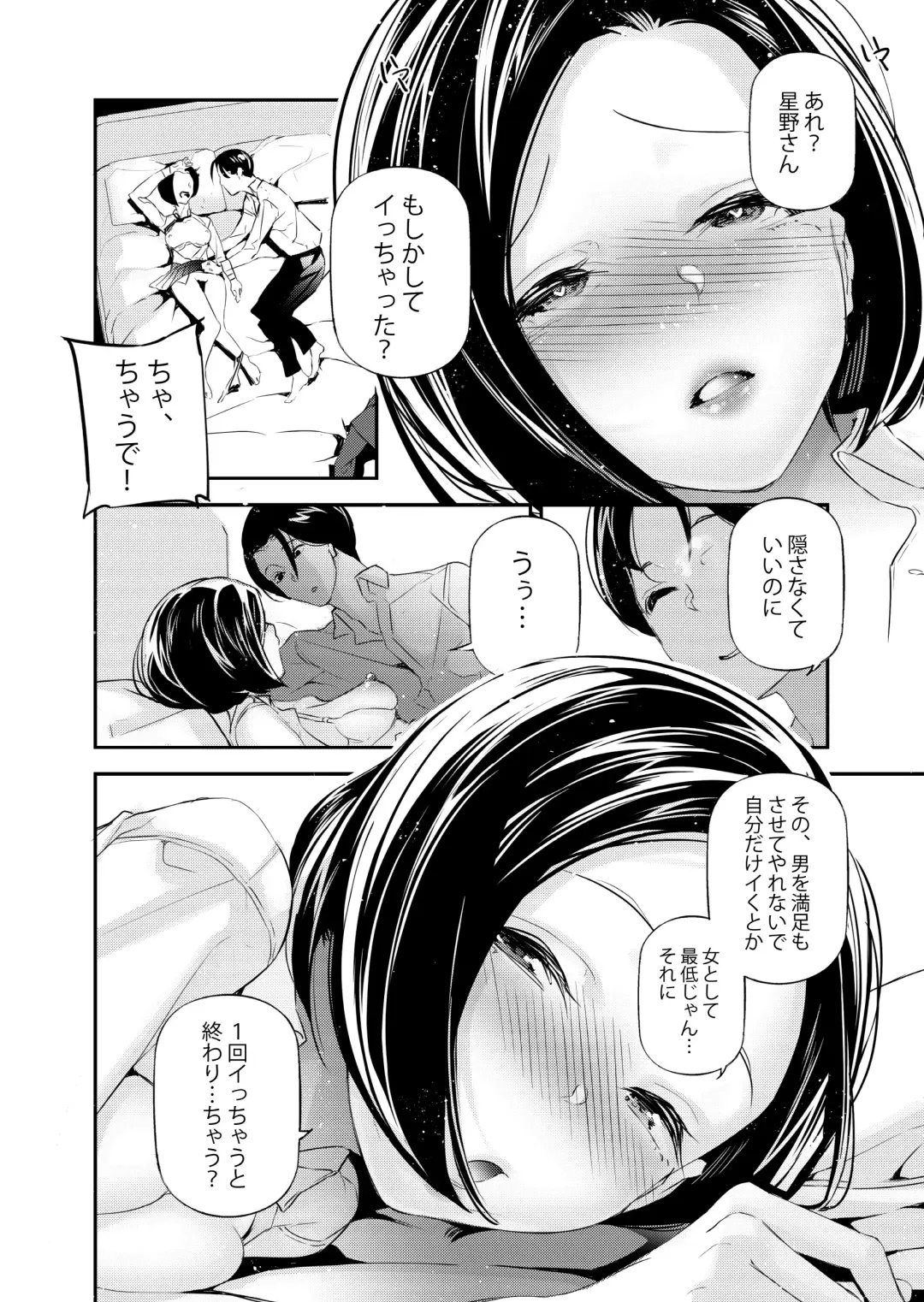 [Jake] Danjo no Teisou Kannen ga Gyaku ni natta Sekai. Fhentai - Page 13