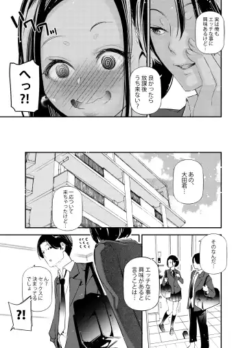 [Jake] Danjo no Teisou Kannen ga Gyaku ni natta Sekai. Fhentai.net - Page 6