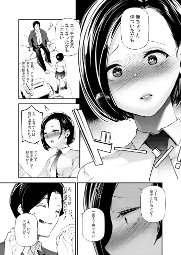 [Jake] Danjo no Teisou Kannen ga Gyaku ni natta Sekai. Fhentai.net - Page 8