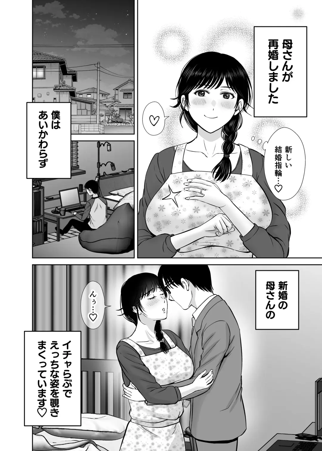 [Hoshiduki Melon] Kyonyuu Kaa-san ga Boku no Me mo Mae de 2 ~Bonyuu Mamire de Ikimakutta Hanashi~ Fhentai - Page 3