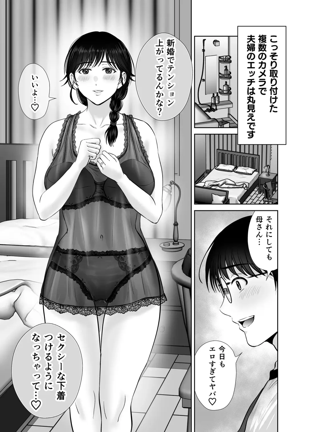 [Hoshiduki Melon] Kyonyuu Kaa-san ga Boku no Me mo Mae de 2 ~Bonyuu Mamire de Ikimakutta Hanashi~ Fhentai - Page 4
