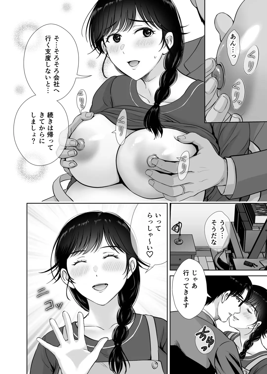 [Hoshiduki Melon] Kyonyuu Kaa-san ga Boku no Me mo Mae de 2 ~Bonyuu Mamire de Ikimakutta Hanashi~ Fhentai - Page 31