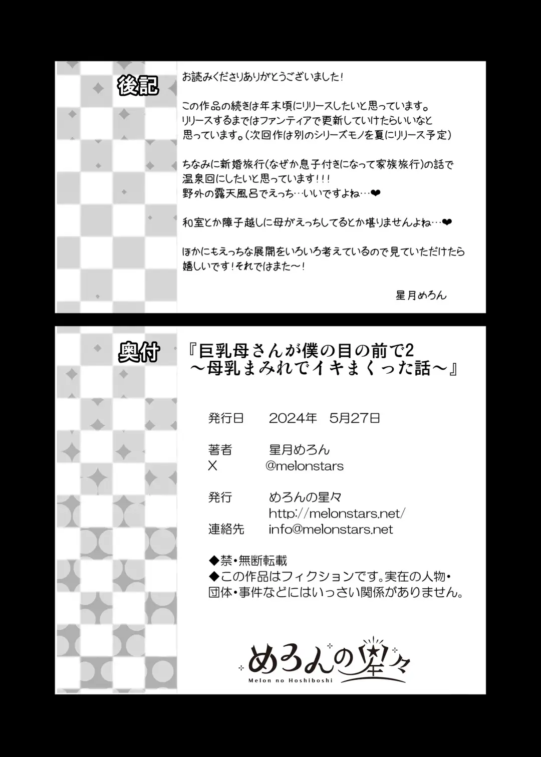 [Hoshiduki Melon] Kyonyuu Kaa-san ga Boku no Me mo Mae de 2 ~Bonyuu Mamire de Ikimakutta Hanashi~ Fhentai - Page 61