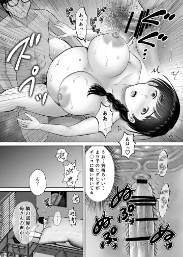 [Hoshiduki Melon] Kyonyuu Kaa-san ga Boku no Me mo Mae de 2 ~Bonyuu Mamire de Ikimakutta Hanashi~ Fhentai.net - Page 12