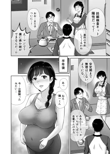 [Hoshiduki Melon] Kyonyuu Kaa-san ga Boku no Me mo Mae de 2 ~Bonyuu Mamire de Ikimakutta Hanashi~ Fhentai.net - Page 9