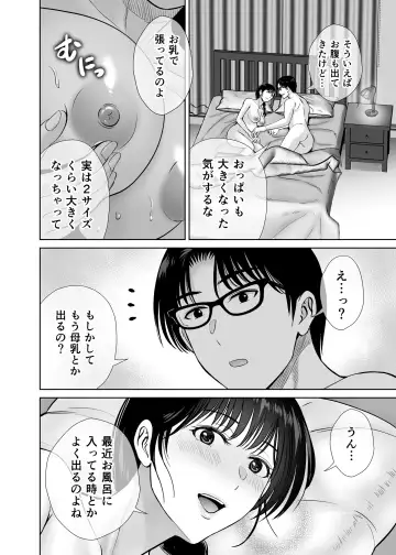 [Hoshiduki Melon] Kyonyuu Kaa-san ga Boku no Me mo Mae de 2 ~Bonyuu Mamire de Ikimakutta Hanashi~ Fhentai.net - Page 17