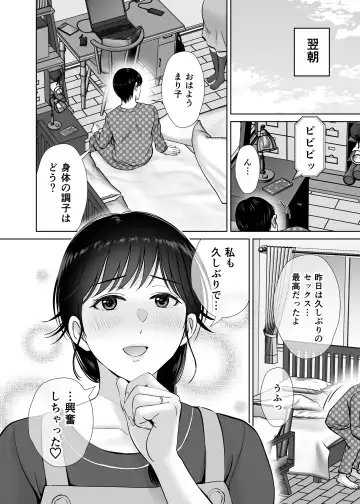 [Hoshiduki Melon] Kyonyuu Kaa-san ga Boku no Me mo Mae de 2 ~Bonyuu Mamire de Ikimakutta Hanashi~ Fhentai.net - Page 29