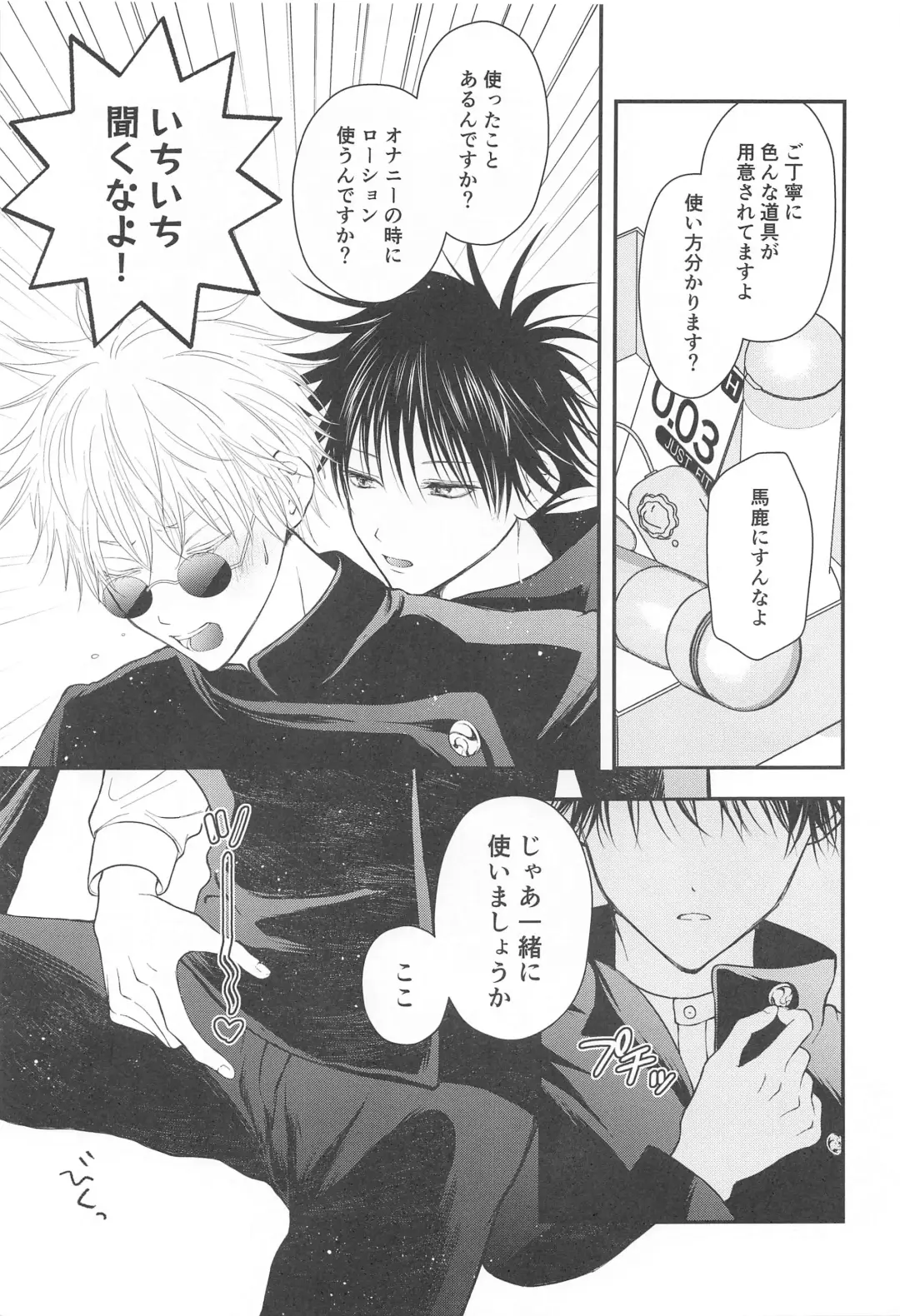 [Asamiru] Jikuu o Koete Derarenai Heya ni Tojikomerareta GoFu Fhentai - Page 8