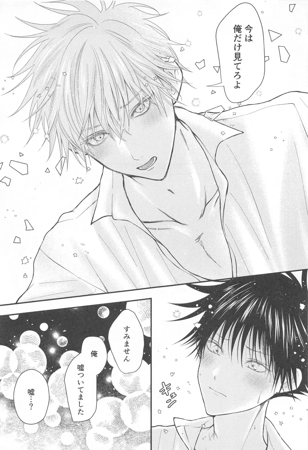 [Asamiru] Jikuu o Koete Derarenai Heya ni Tojikomerareta GoFu Fhentai - Page 14