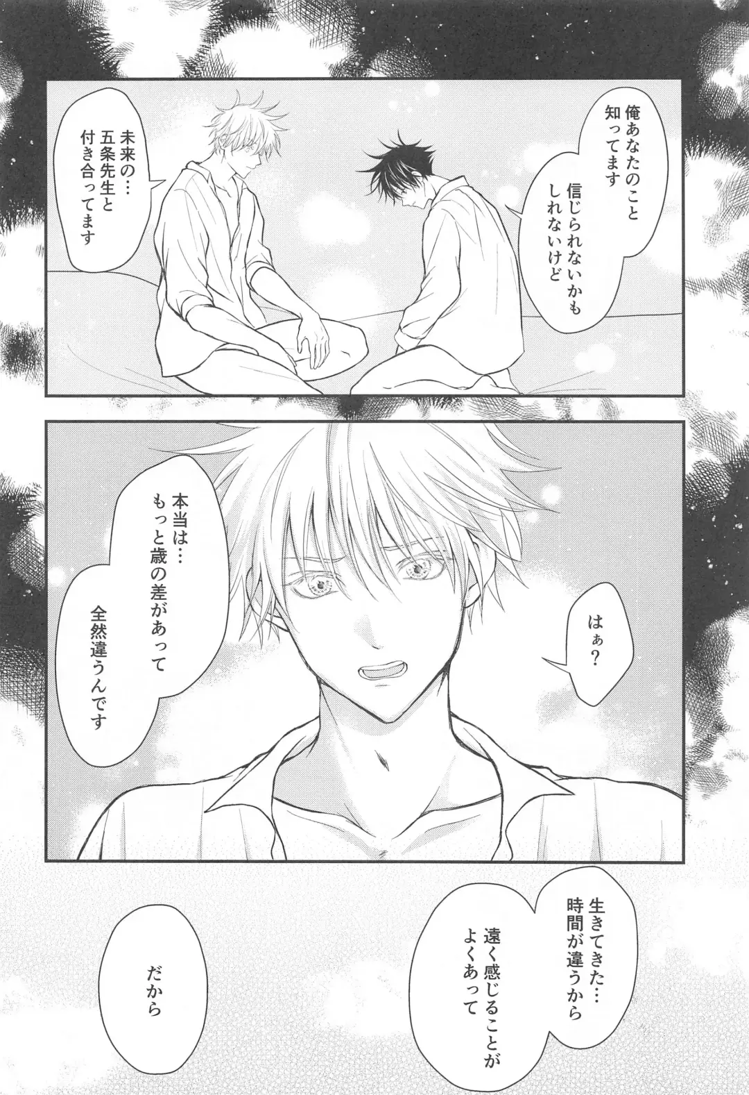 [Asamiru] Jikuu o Koete Derarenai Heya ni Tojikomerareta GoFu Fhentai - Page 15