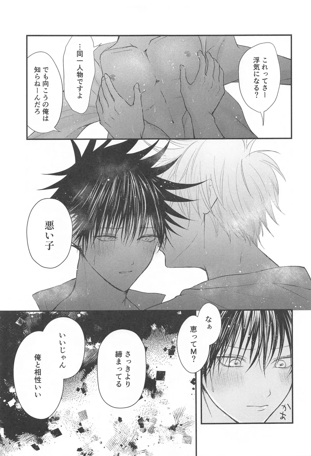 [Asamiru] Jikuu o Koete Derarenai Heya ni Tojikomerareta GoFu Fhentai - Page 20