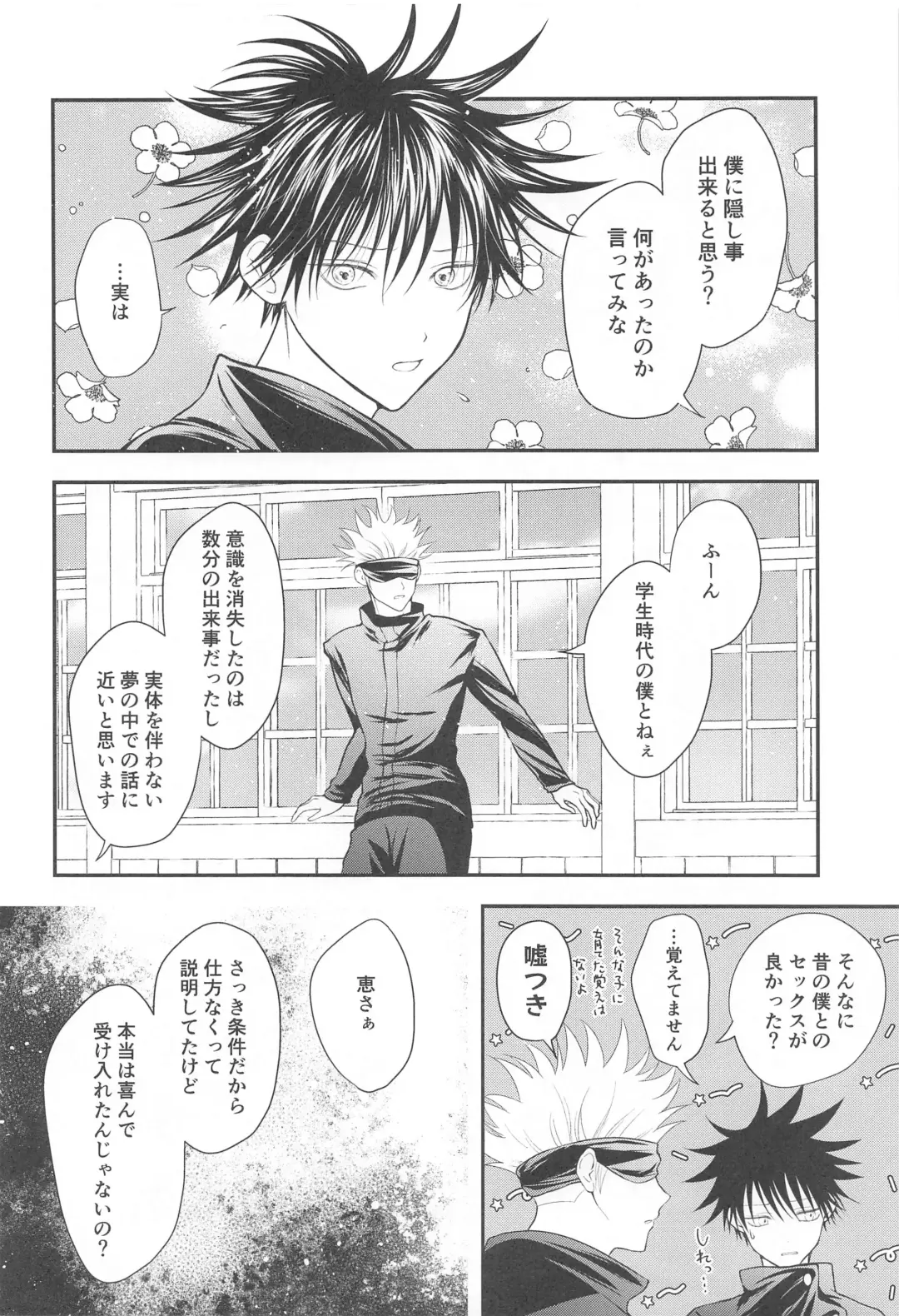 [Asamiru] Jikuu o Koete Derarenai Heya ni Tojikomerareta GoFu Fhentai - Page 31