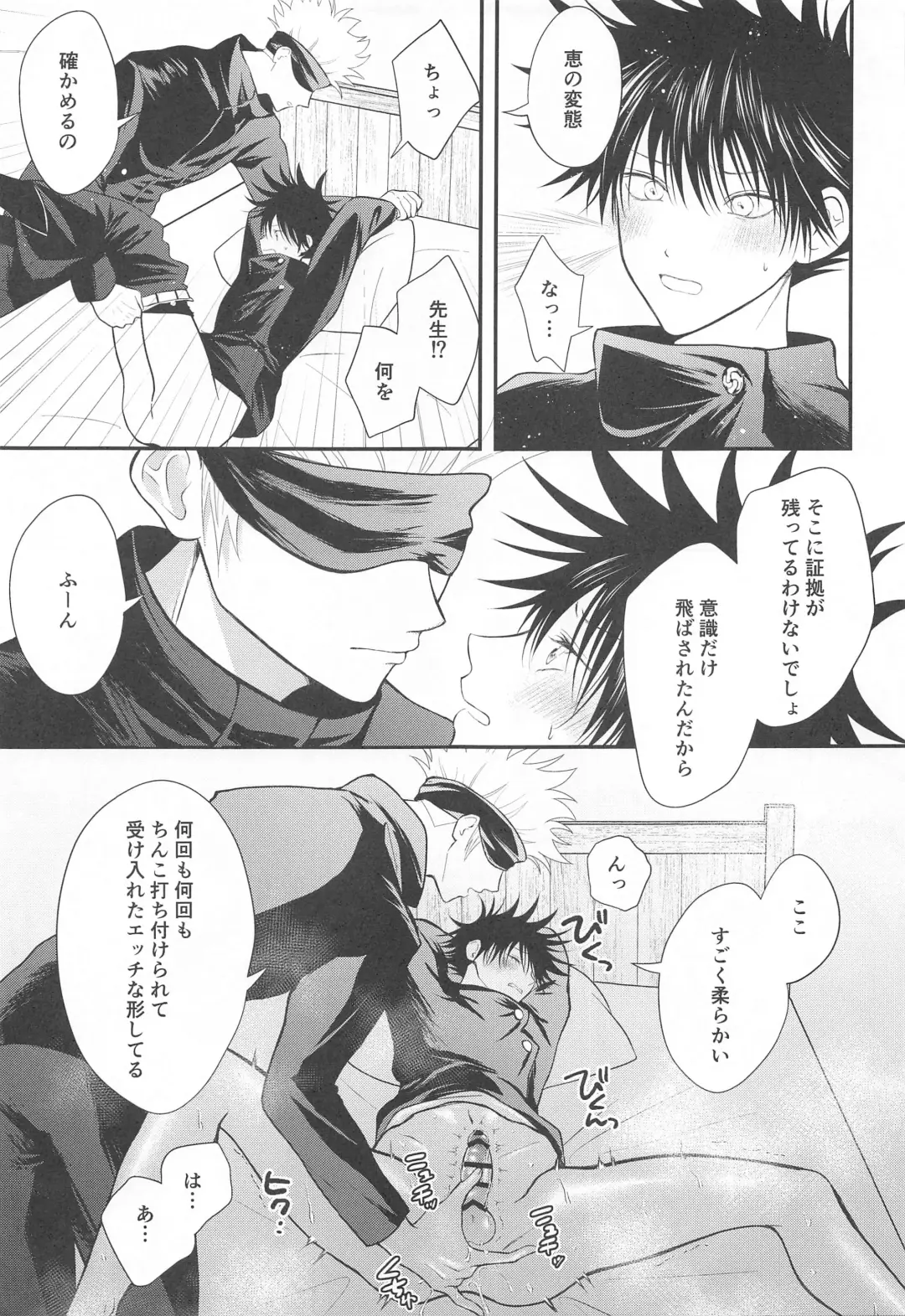 [Asamiru] Jikuu o Koete Derarenai Heya ni Tojikomerareta GoFu Fhentai - Page 32