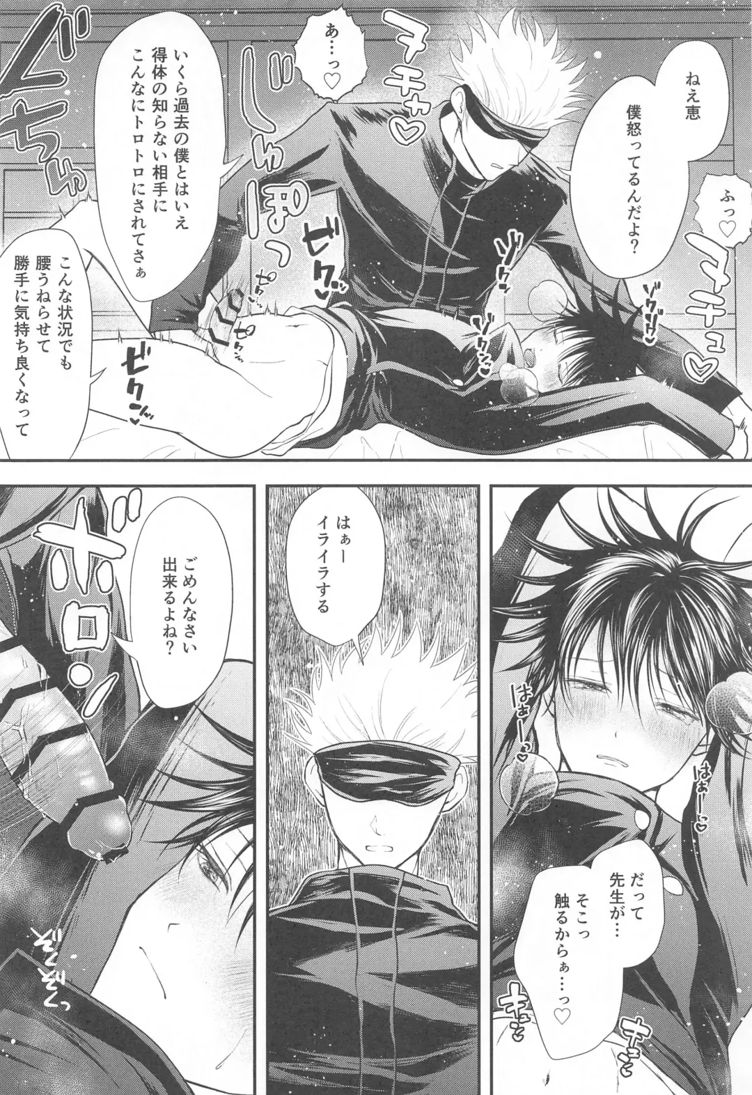 [Asamiru] Jikuu o Koete Derarenai Heya ni Tojikomerareta GoFu Fhentai - Page 33