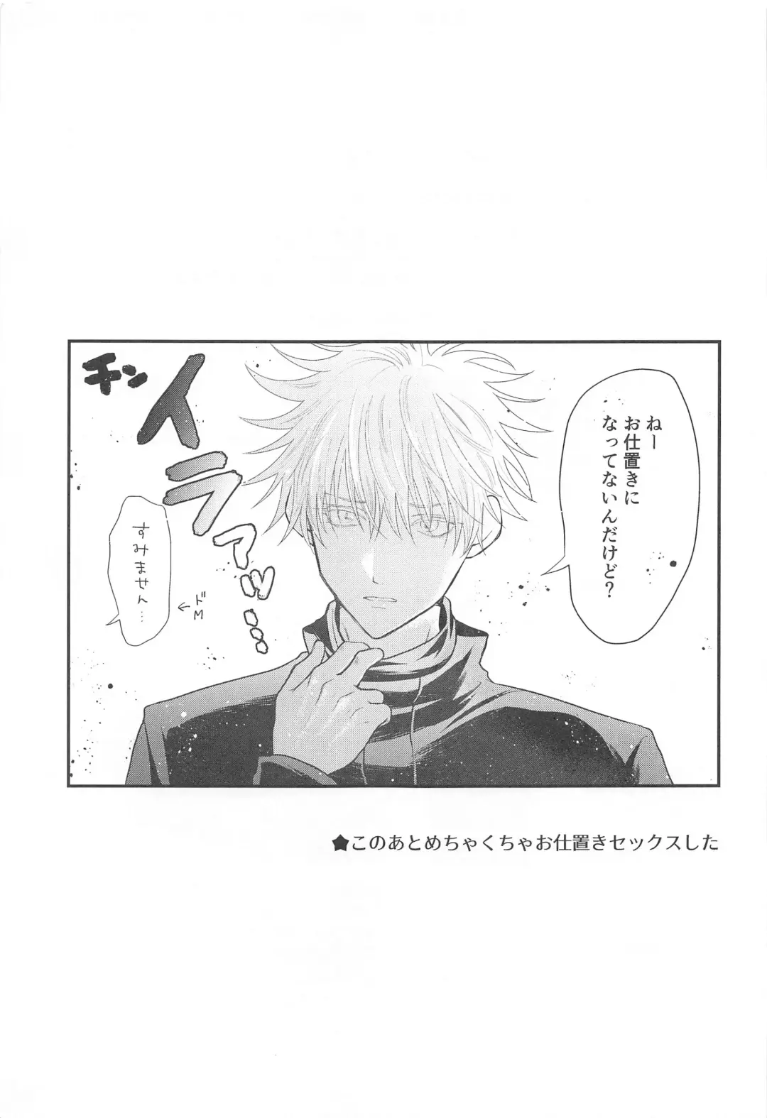 [Asamiru] Jikuu o Koete Derarenai Heya ni Tojikomerareta GoFu Fhentai - Page 36