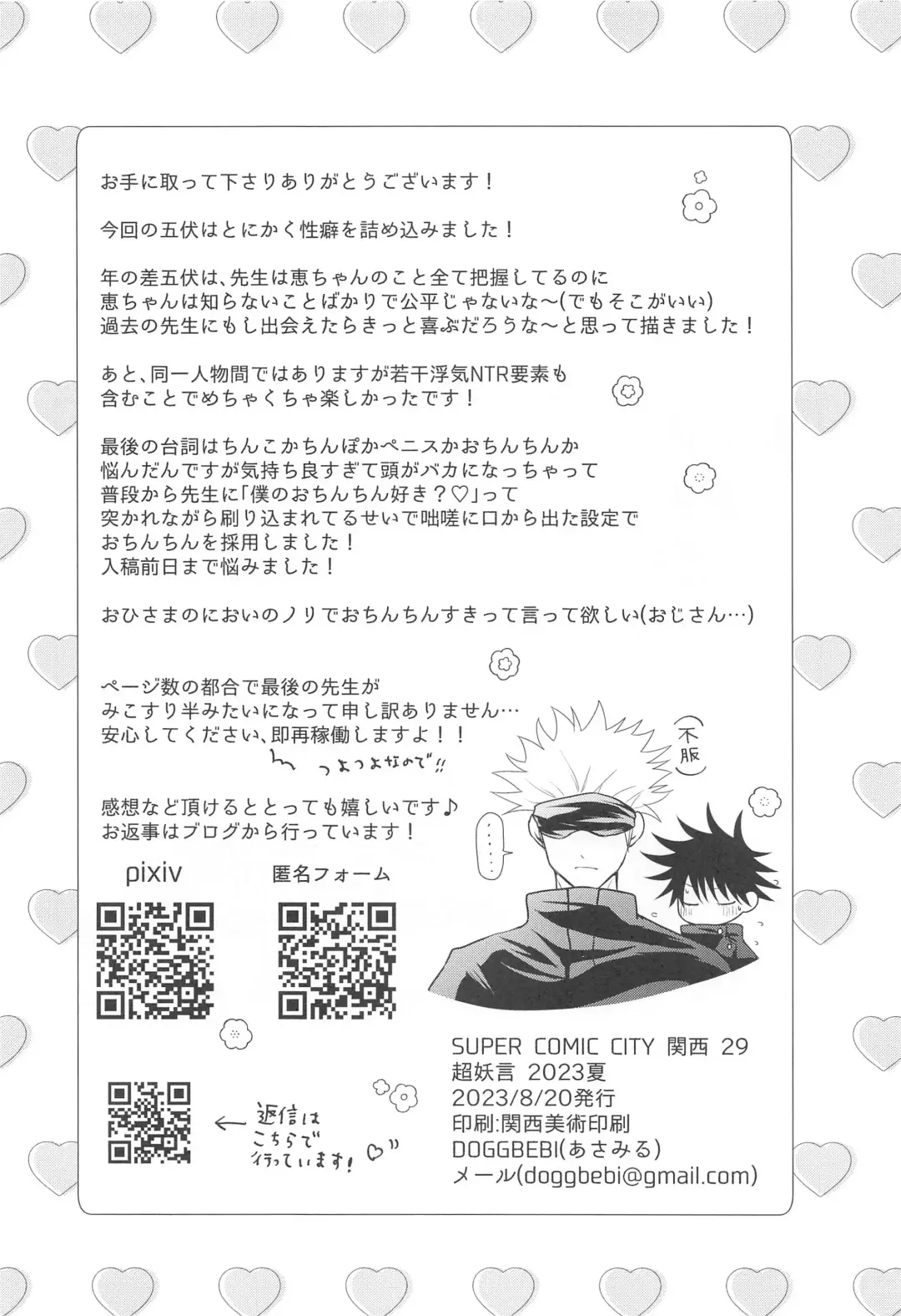 [Asamiru] Jikuu o Koete Derarenai Heya ni Tojikomerareta GoFu Fhentai - Page 37