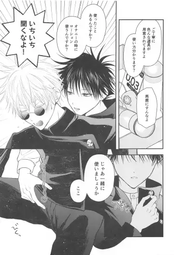 [Asamiru] Jikuu o Koete Derarenai Heya ni Tojikomerareta GoFu Fhentai - Page 8