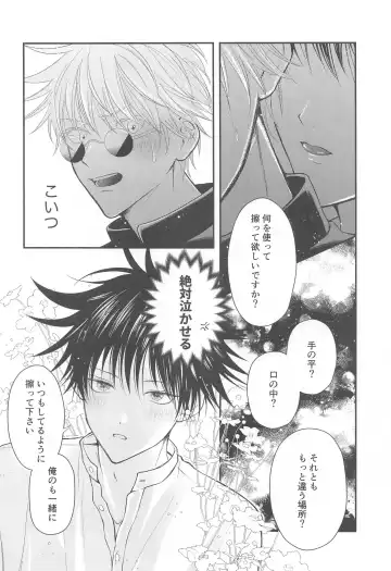 [Asamiru] Jikuu o Koete Derarenai Heya ni Tojikomerareta GoFu Fhentai - Page 9