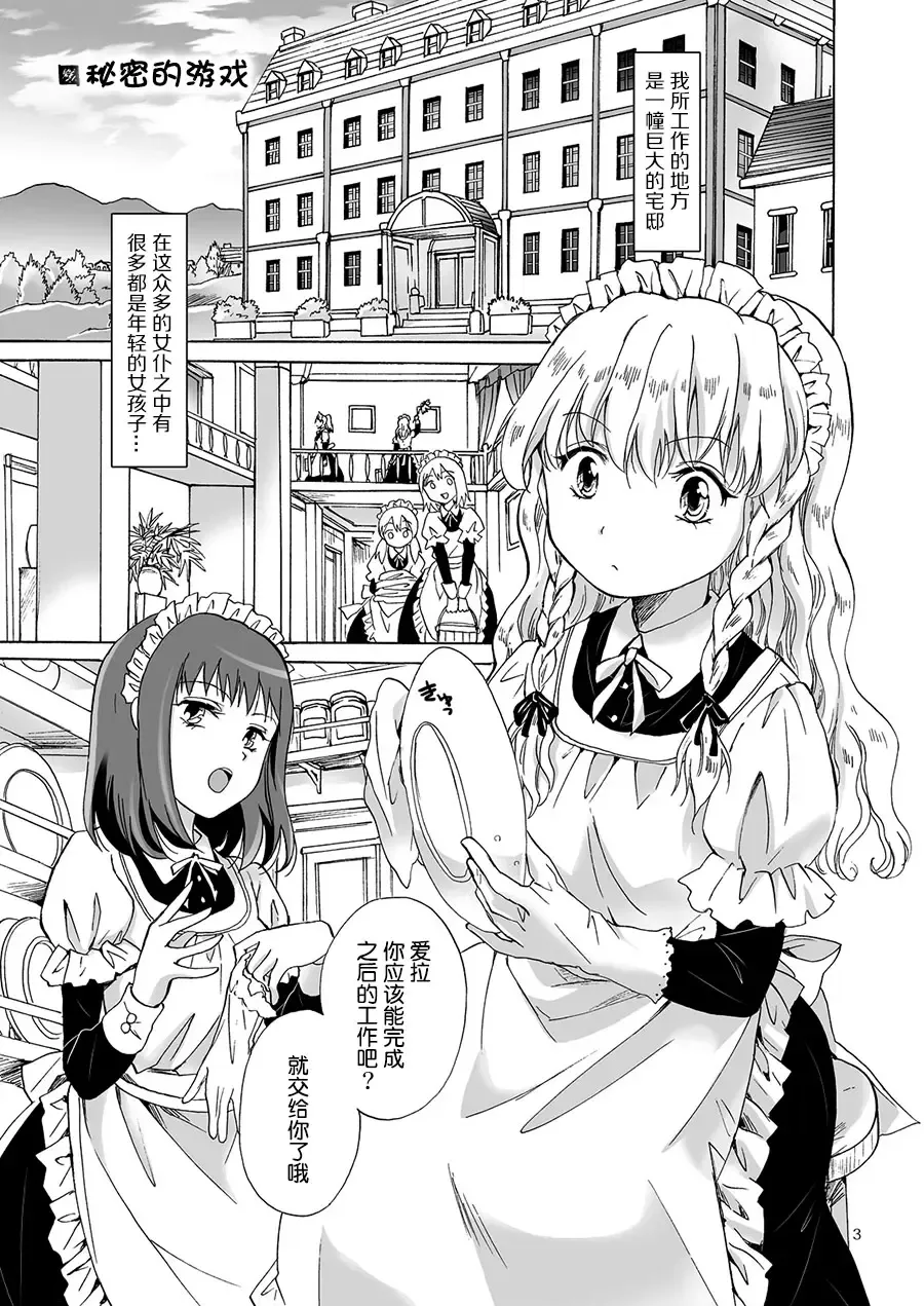 [Mira] Oku-sama to Maid-san Fhentai.net - Page 17