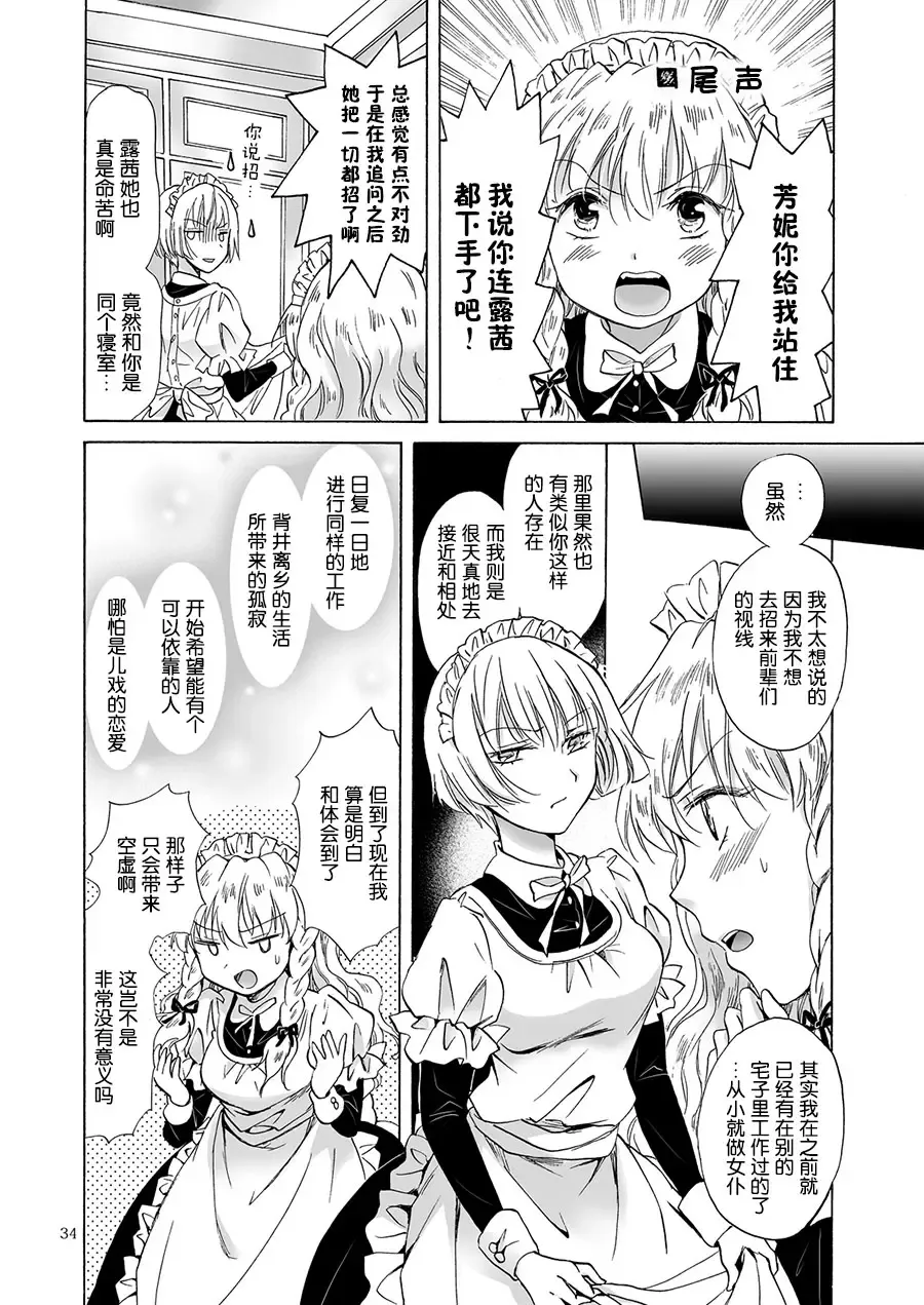 [Mira] Oku-sama to Maid-san Fhentai.net - Page 48