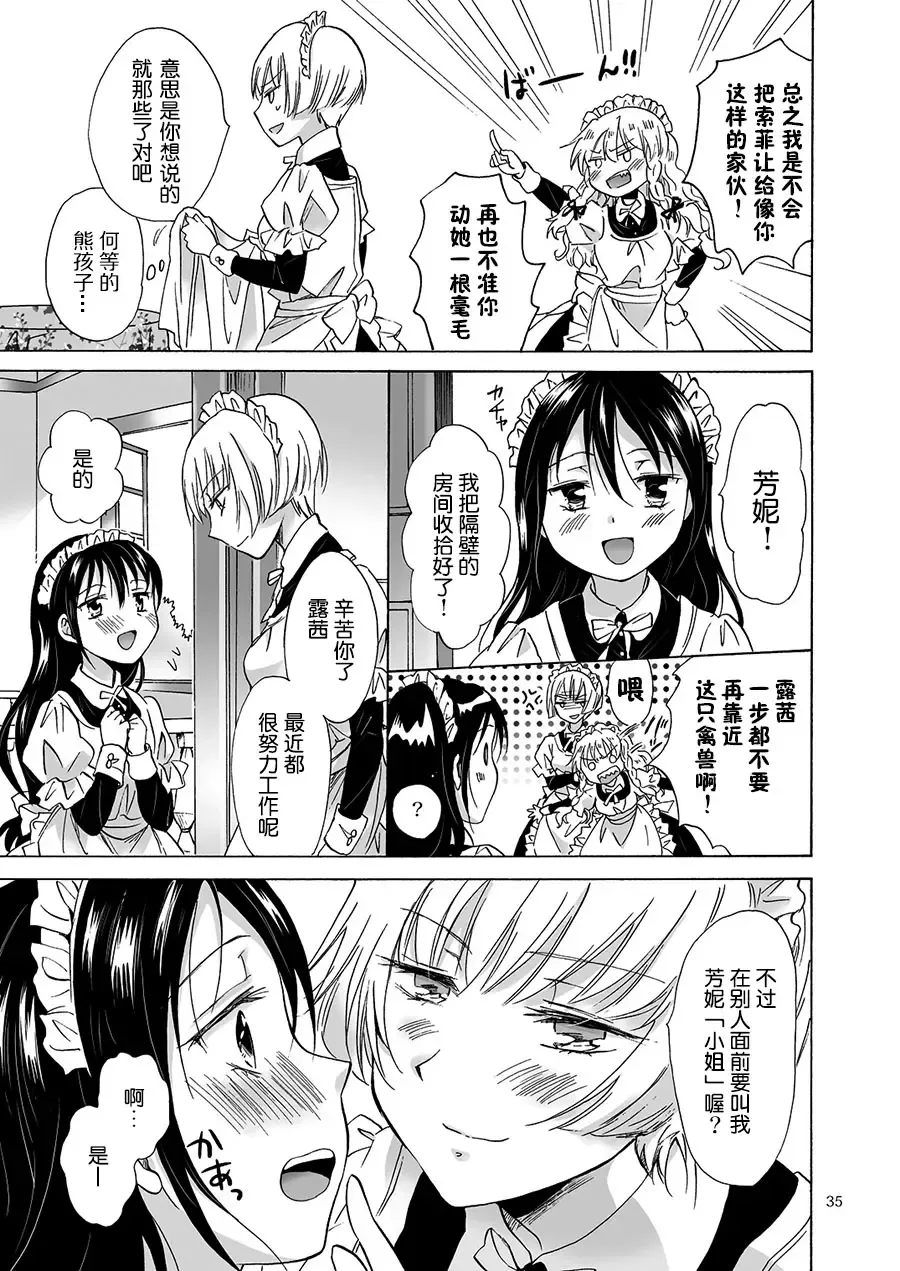 [Mira] Oku-sama to Maid-san Fhentai.net - Page 49