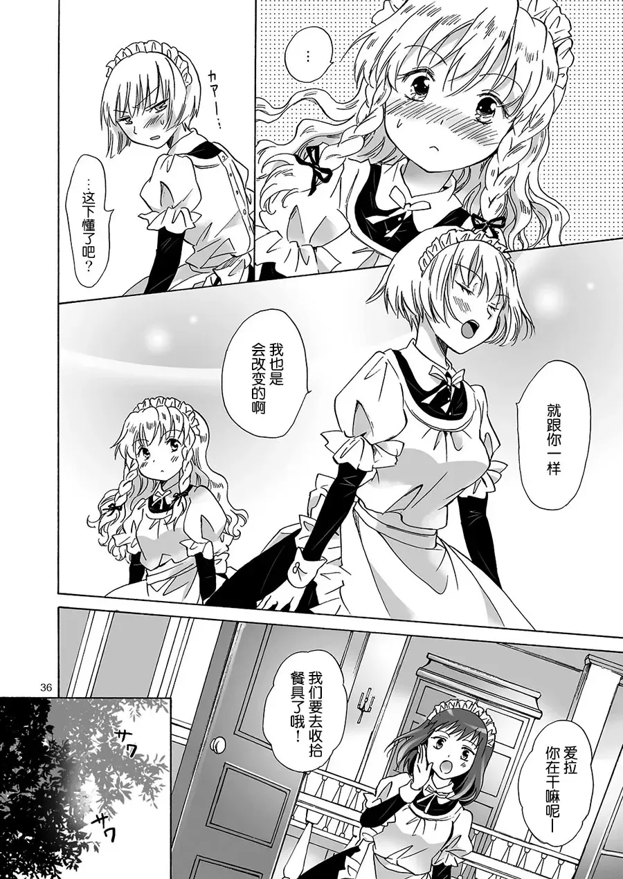 [Mira] Oku-sama to Maid-san Fhentai.net - Page 50