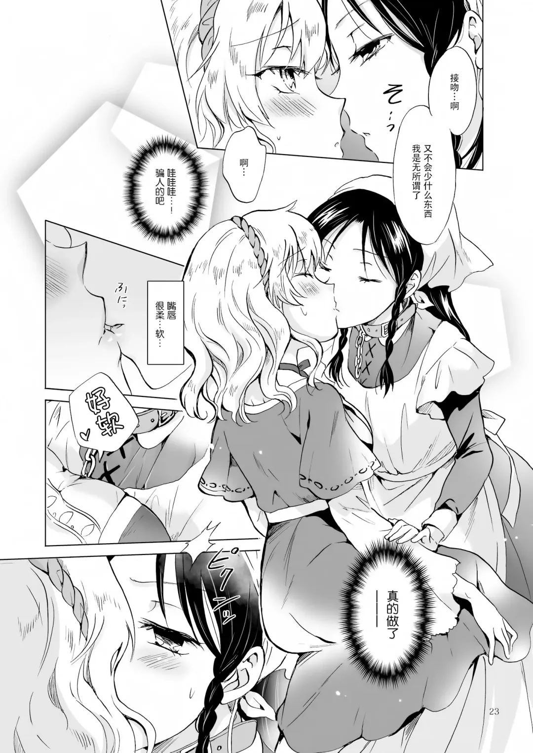 [Mira] Oku-sama to Maid-san Fhentai.net - Page 76