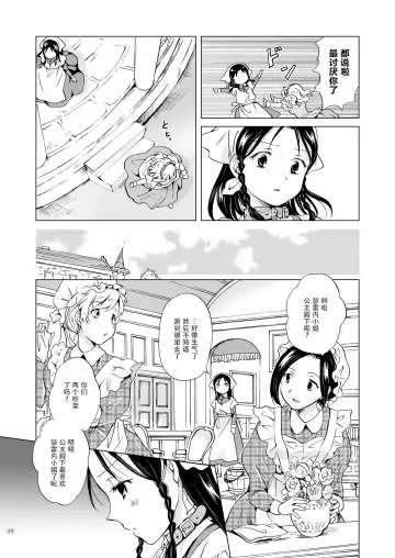 [Mira] Oku-sama to Maid-san Fhentai.net - Page 101