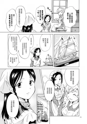 [Mira] Oku-sama to Maid-san Fhentai.net - Page 102