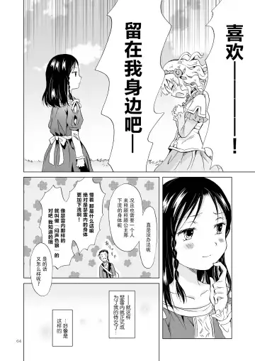 [Mira] Oku-sama to Maid-san Fhentai.net - Page 117