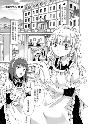 [Mira] Oku-sama to Maid-san Fhentai.net - Page 17