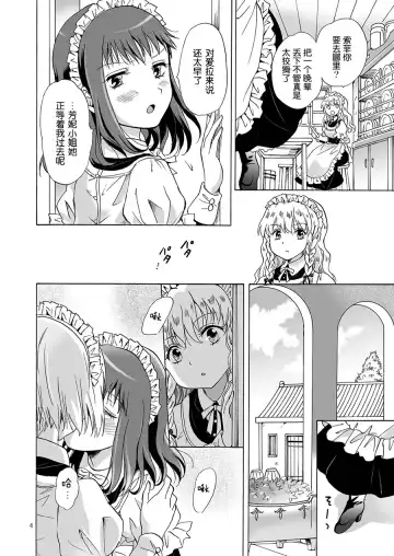 [Mira] Oku-sama to Maid-san Fhentai.net - Page 18