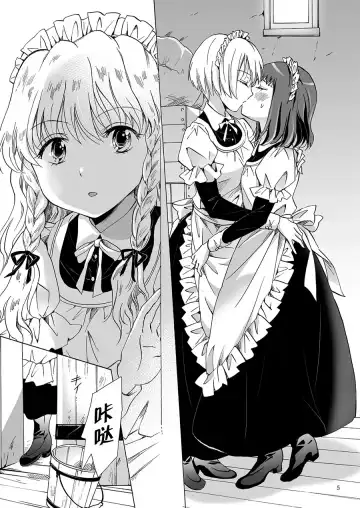 [Mira] Oku-sama to Maid-san Fhentai.net - Page 19