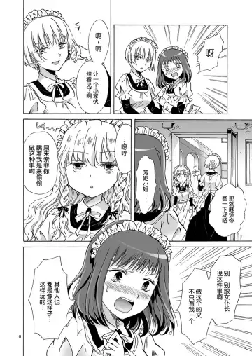 [Mira] Oku-sama to Maid-san Fhentai.net - Page 20