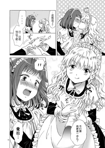 [Mira] Oku-sama to Maid-san Fhentai.net - Page 22