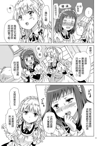 [Mira] Oku-sama to Maid-san Fhentai.net - Page 23