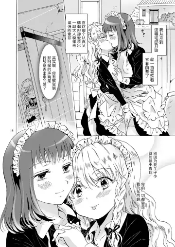 [Mira] Oku-sama to Maid-san Fhentai.net - Page 32