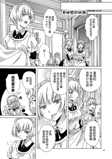 [Mira] Oku-sama to Maid-san Fhentai.net - Page 33