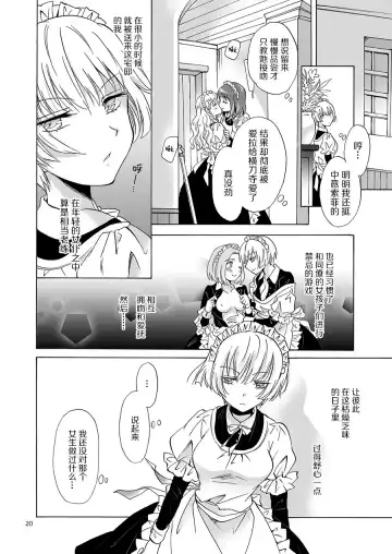 [Mira] Oku-sama to Maid-san Fhentai.net - Page 34